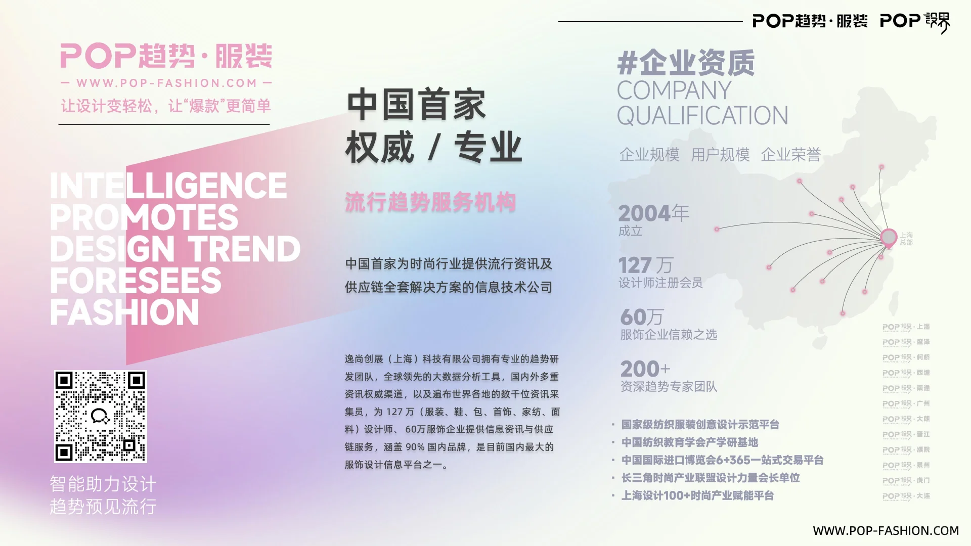 童装行业趋势与2026主题趋势报告