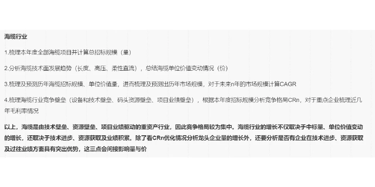 风电年度策略分析报告逻辑梳理（总篇）
