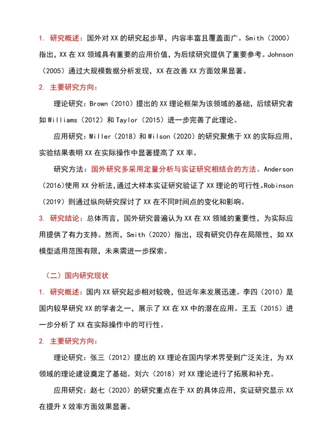 豆包＋文献综述=绝杀!!!