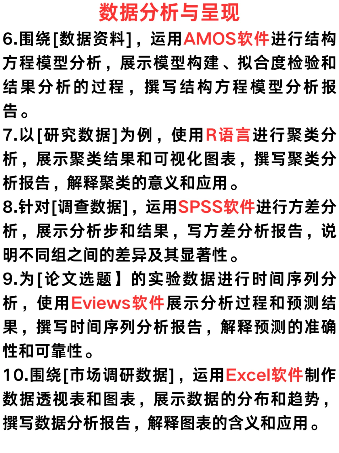 DeepSeek 数据分析指令，谁用谁惊艳😍