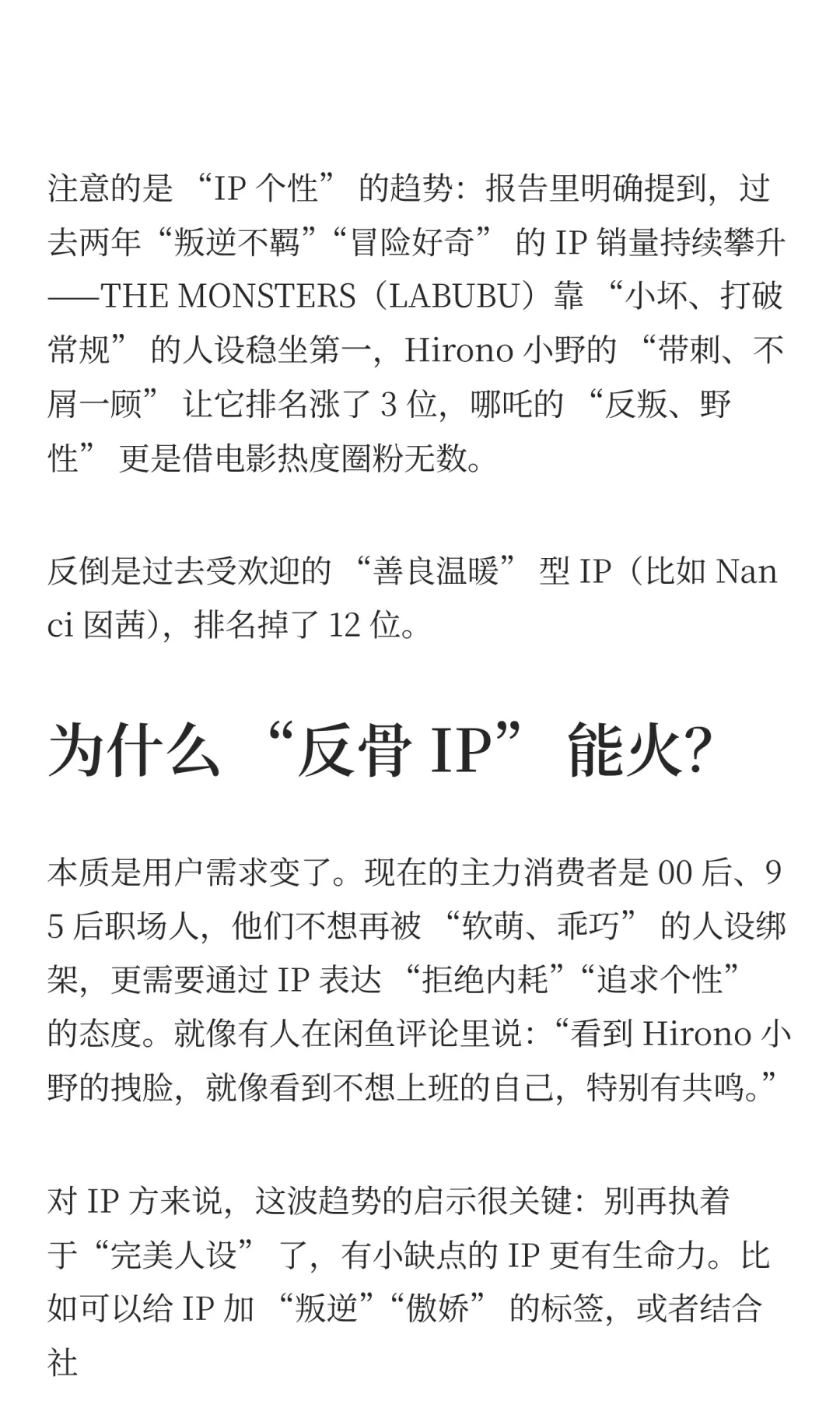 闲鱼潮玩报告炸了！3 个风口藏不住