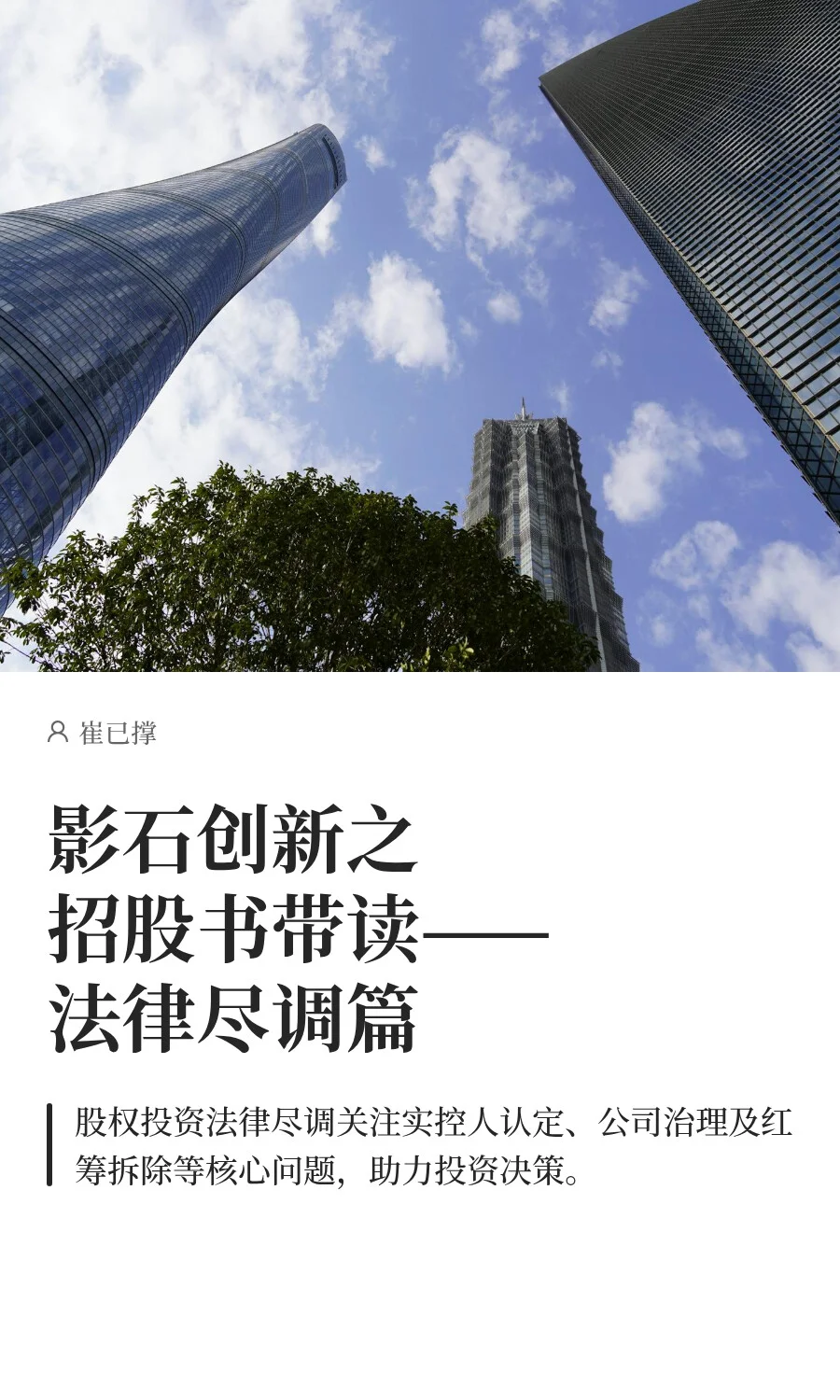 影石创新之招股书带读——法律尽调篇