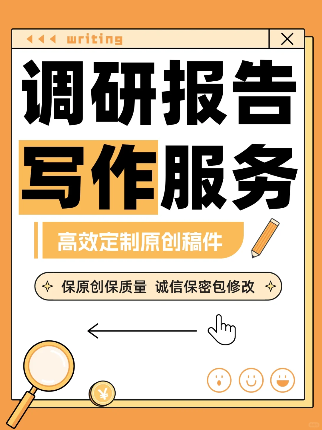 文稿定制📝写调研报告看这篇就够了❤️‍🔥
