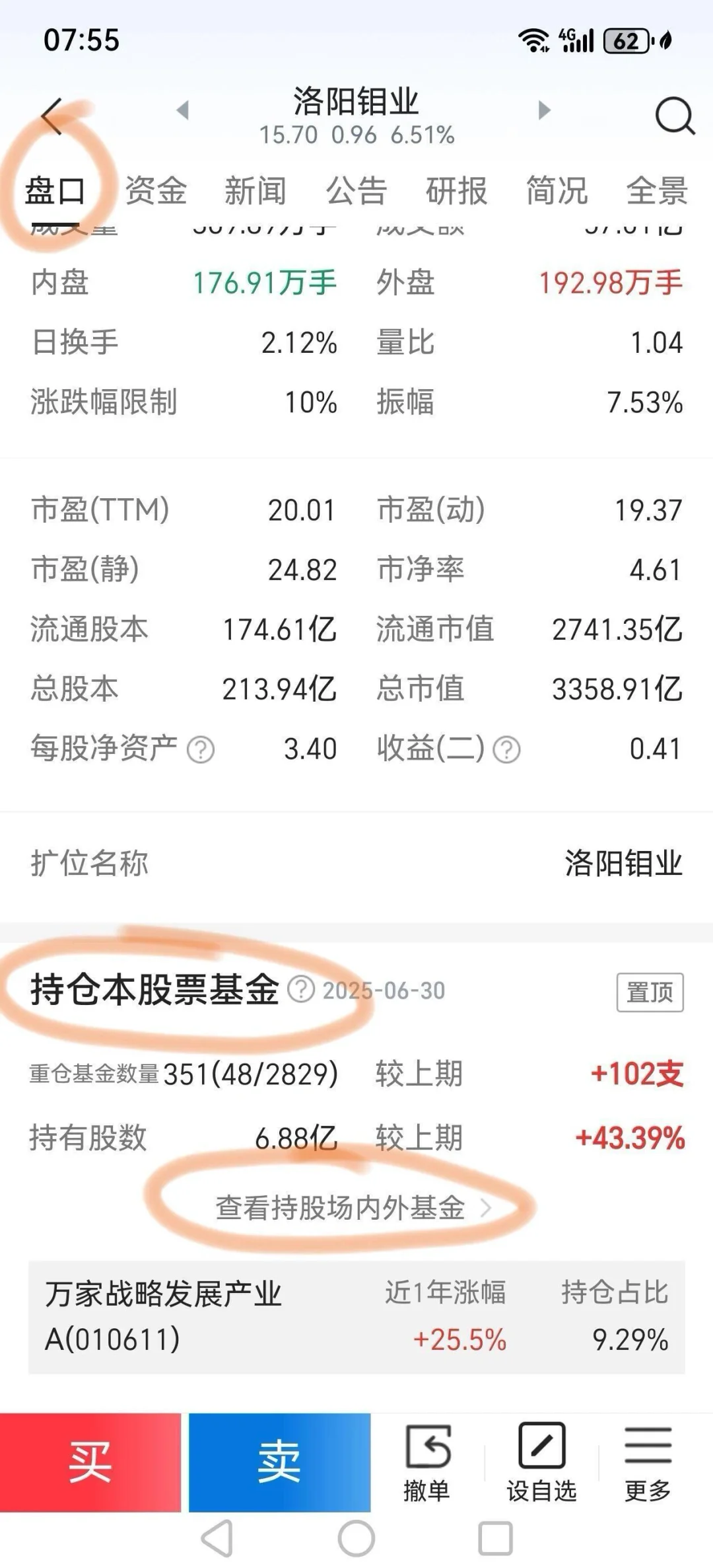 利用双节，重建股票池，清理不符合条件的