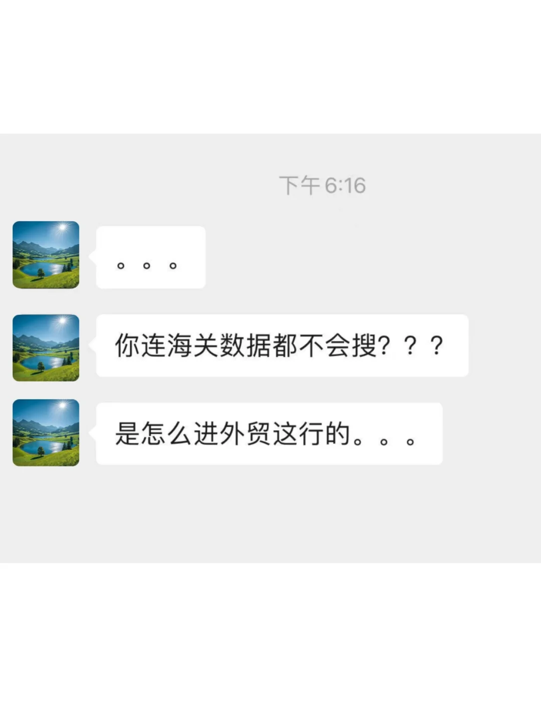 外贸新人不会搜海关数据，是犯了天条吗？？