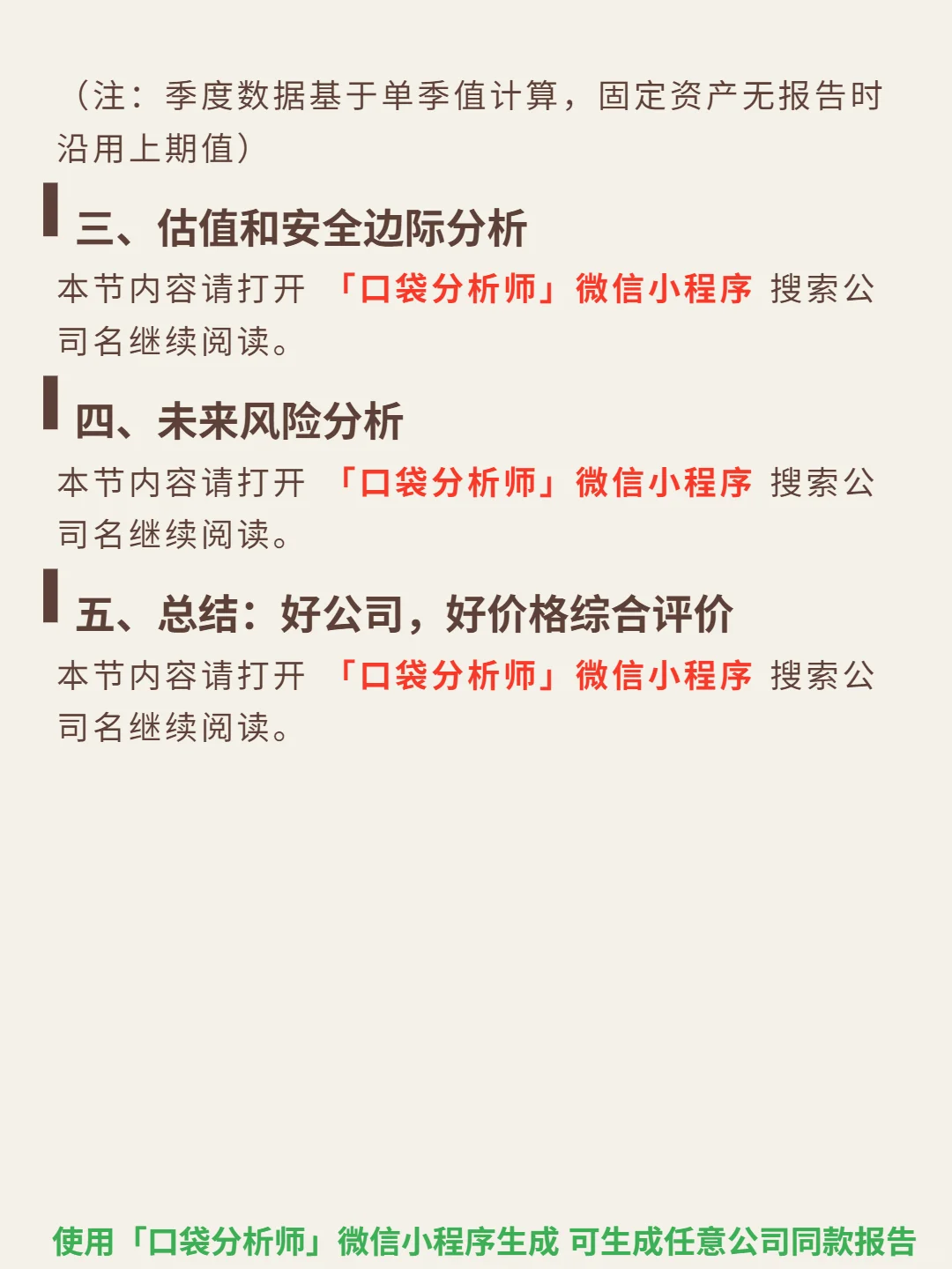 华能国际 4000 字深度研报