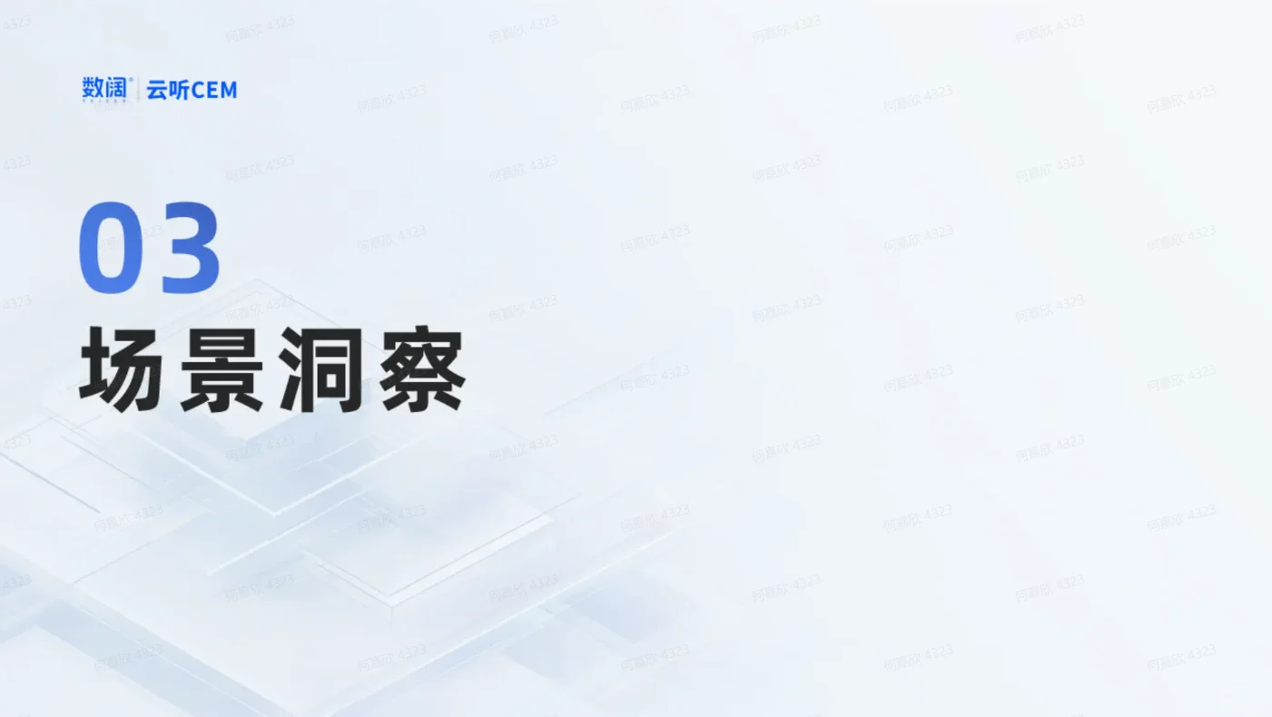 产品洞察|大疆扫地机VOC分析及场景洞察报告