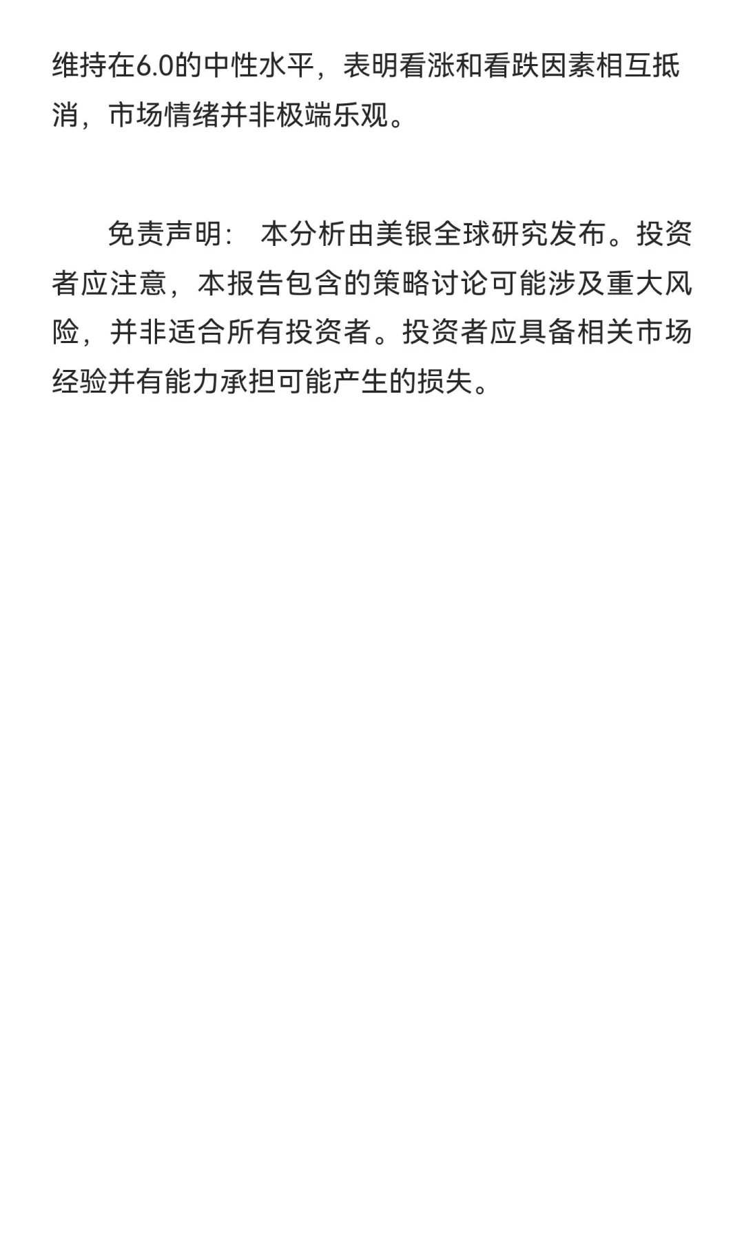 投行研報 - 美國銀行 18 Sep 2025