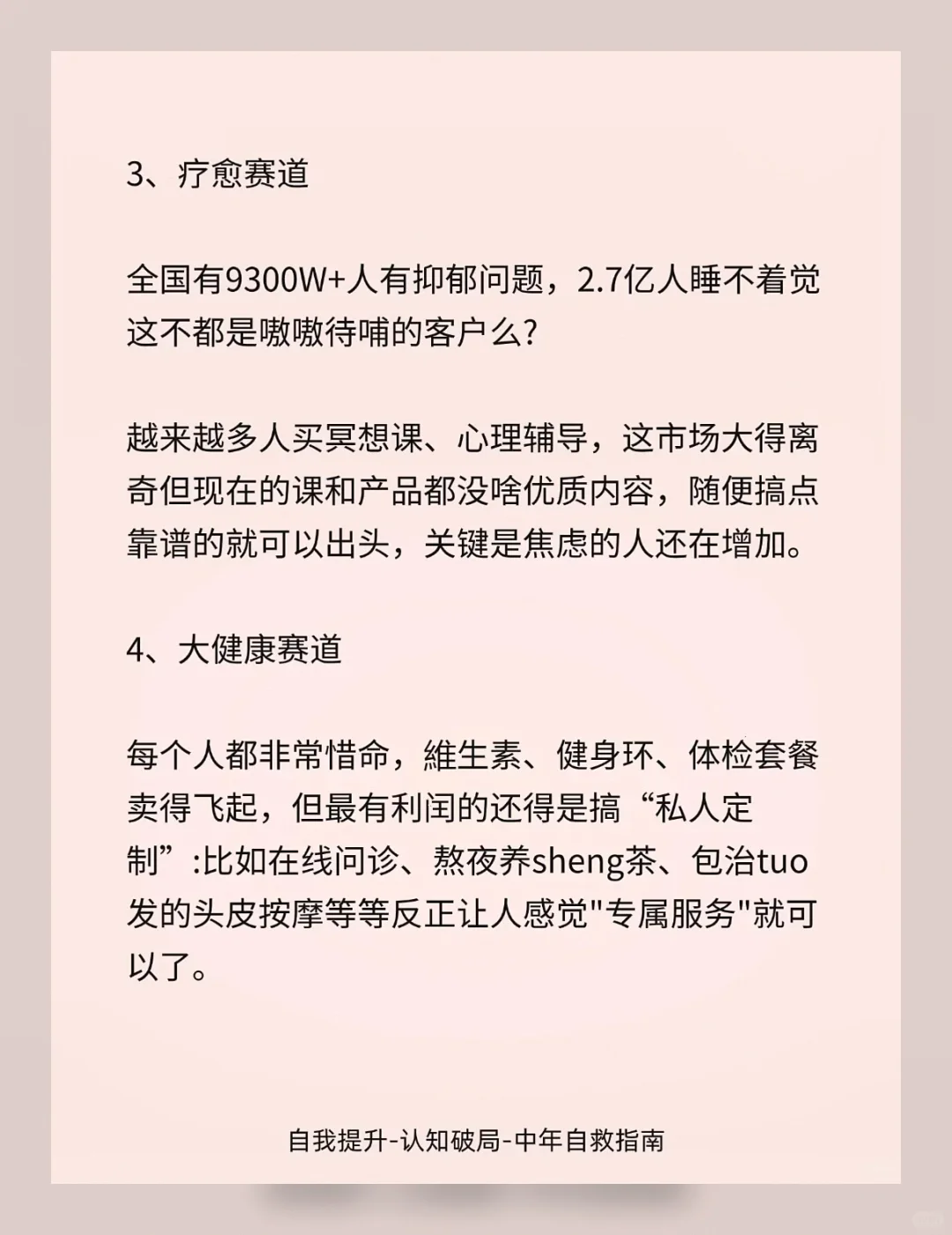 近期值得关注的新机遇 | 理性分析📉