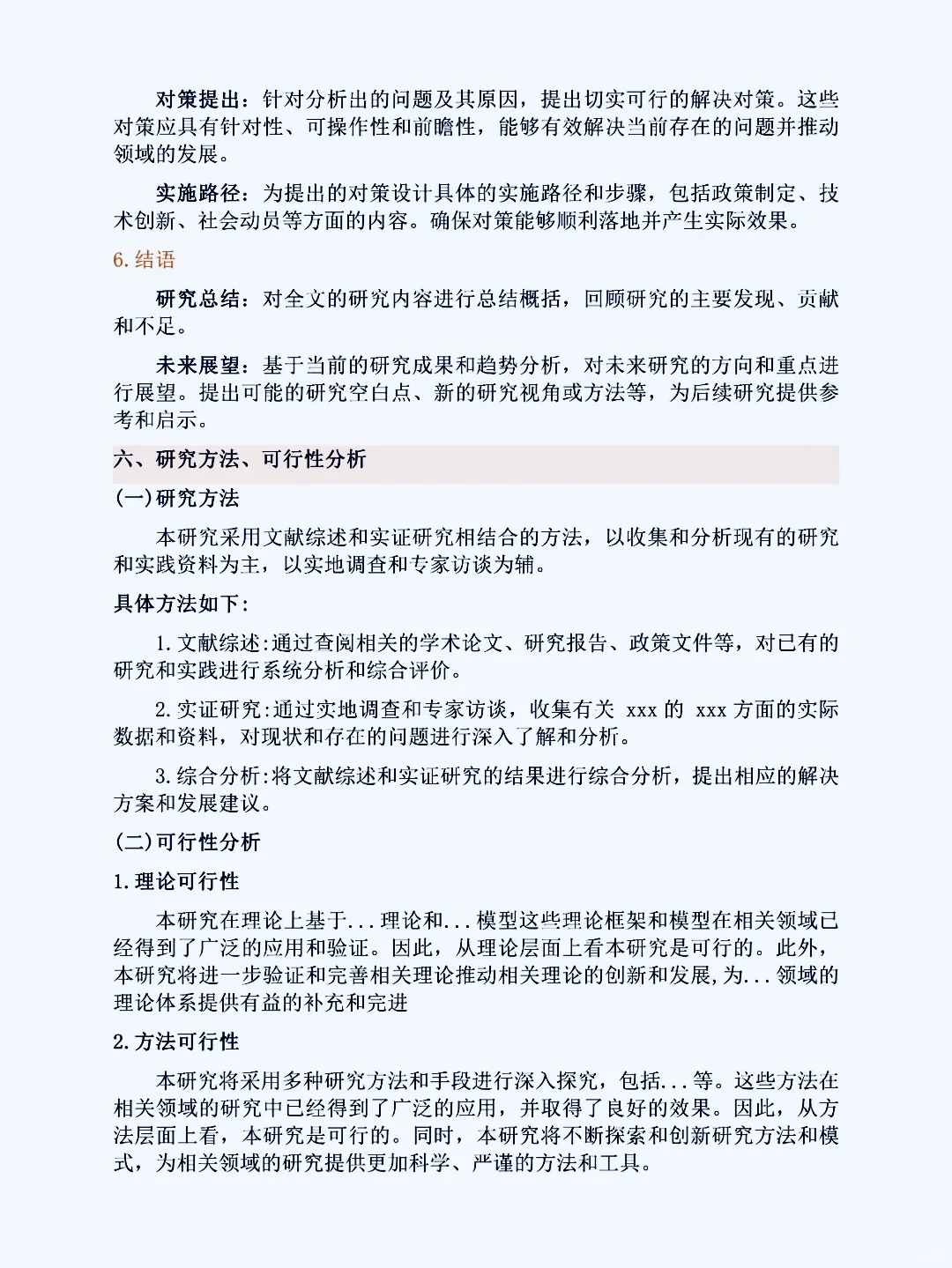 开题报告真的两个小时就搞定了呀！😎😎