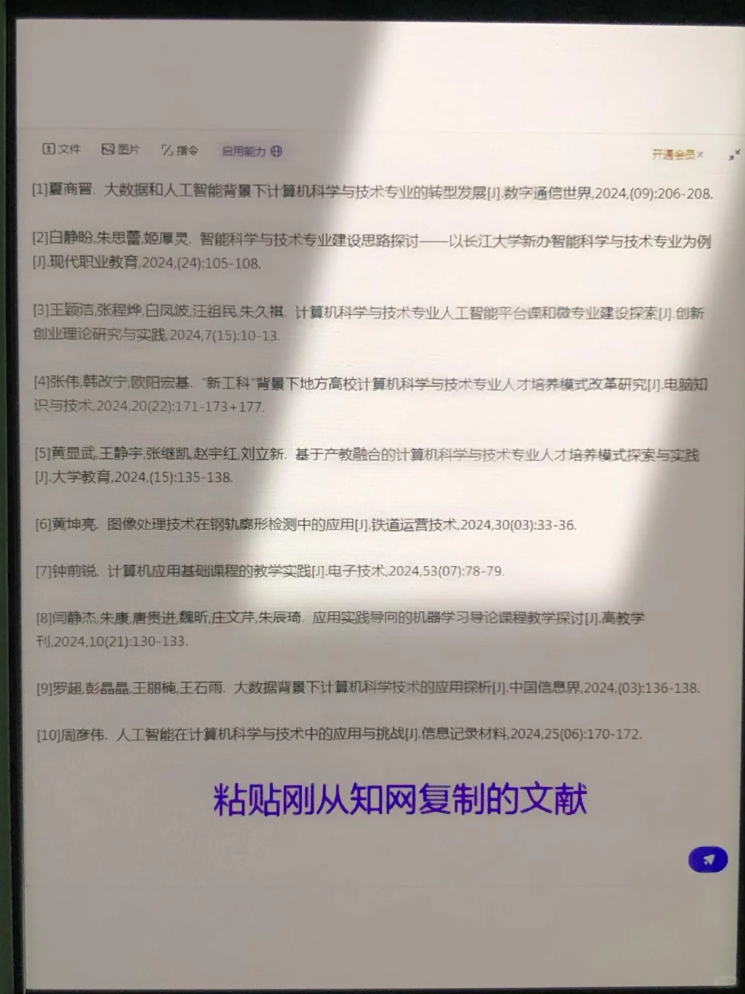 豆包+文献综述=绝杀！！！
