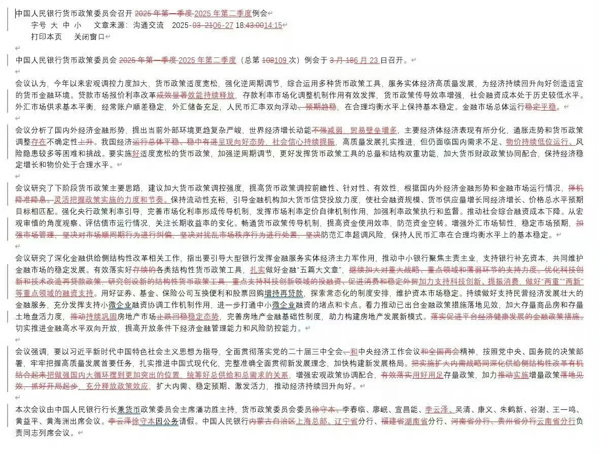 金融🐶的福音🎶宏观行研报告专用