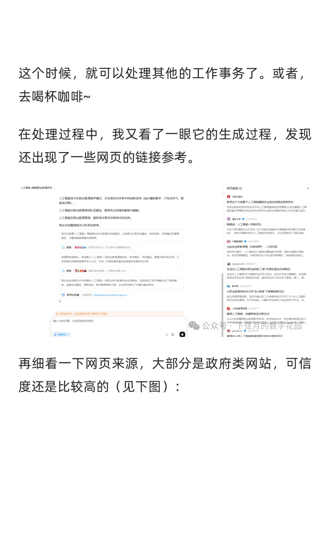 亲测Kimi深度研究，半小时写出20000字报告