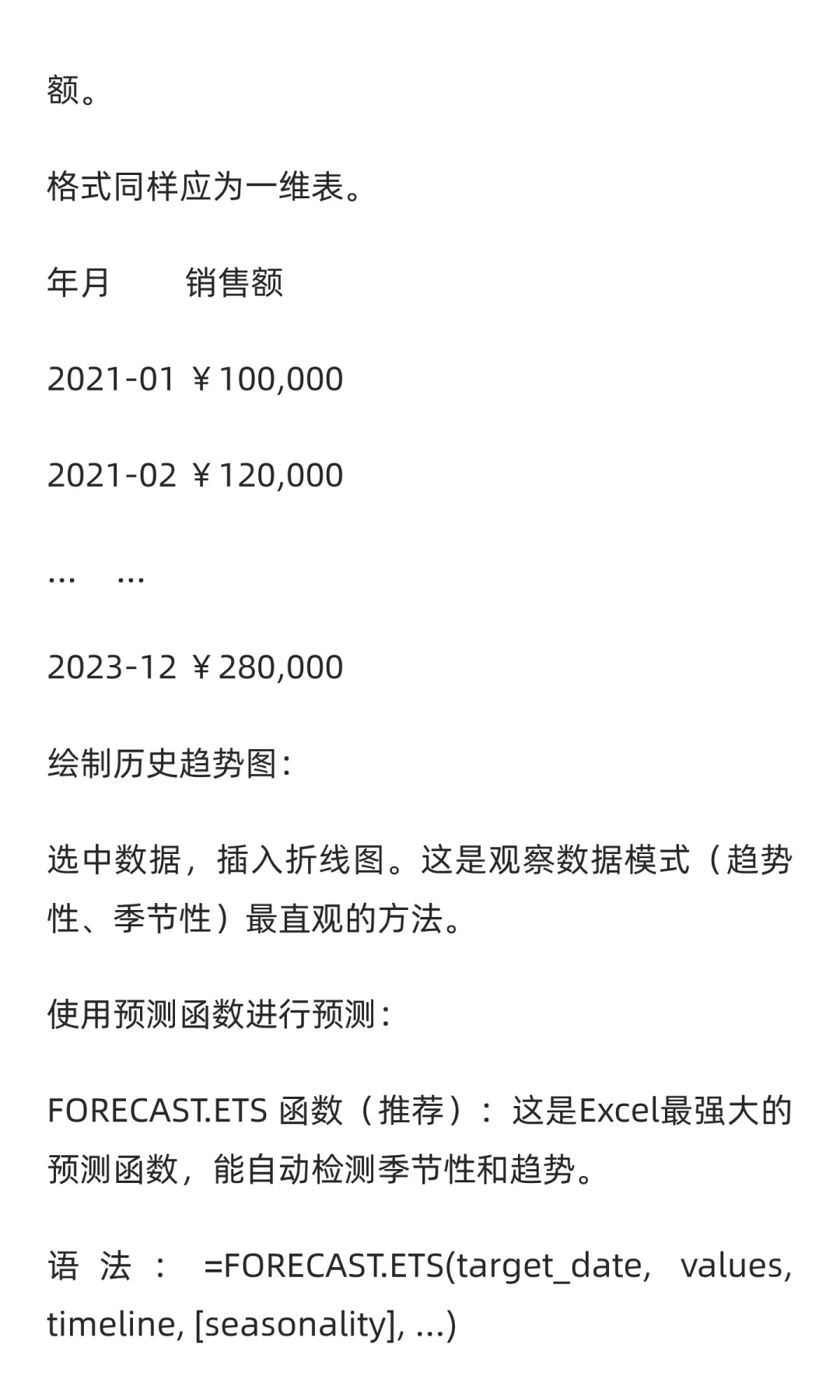 Excel在工作中市场调研分析：数据整理：将