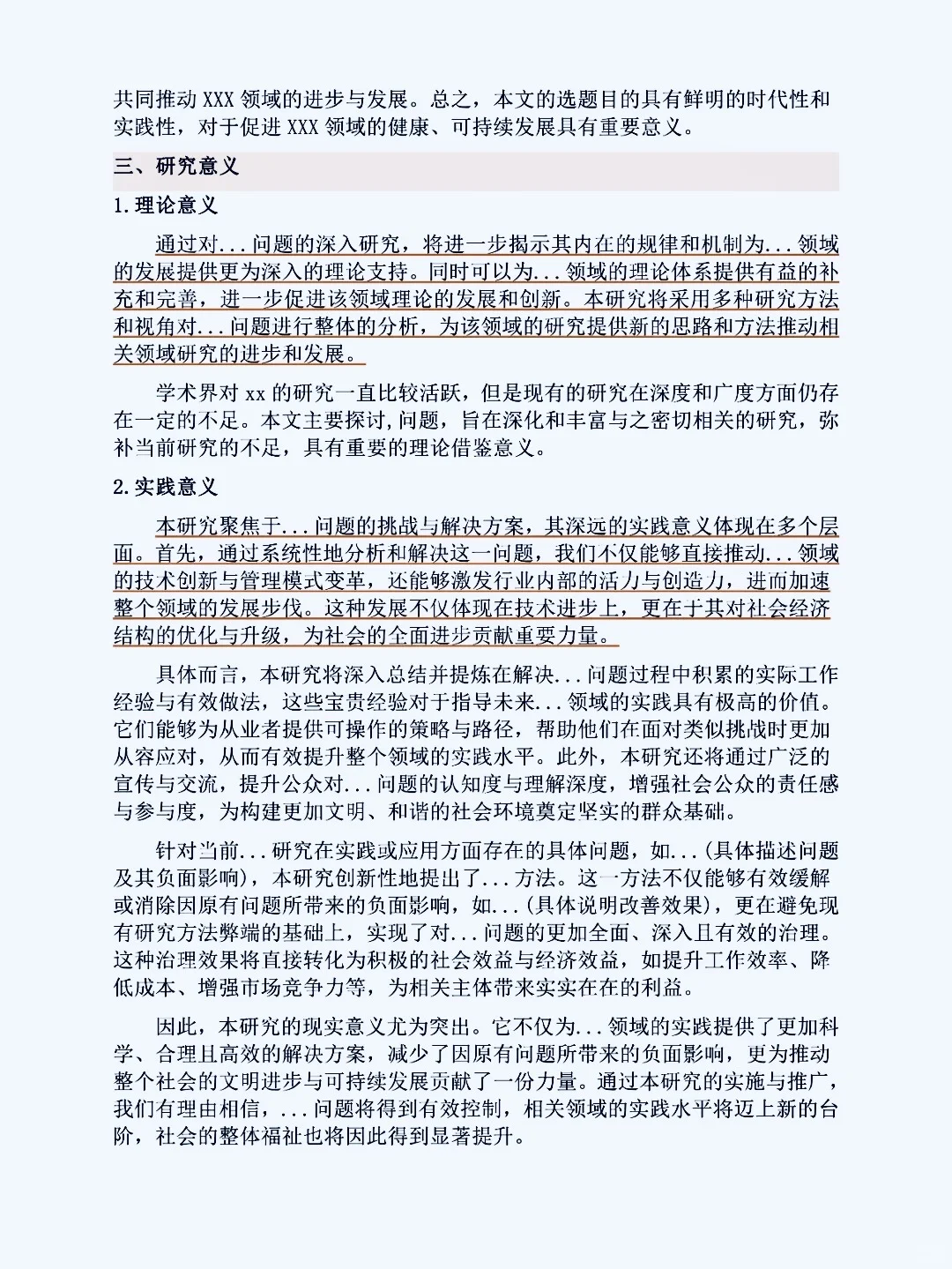 开题报告真的两个小时就搞定了呀！😎😎