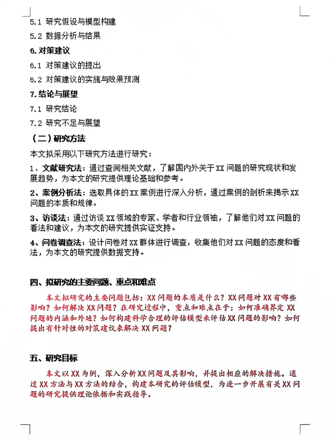 开通题报告又不查重，拿去抄吧🤣🤣