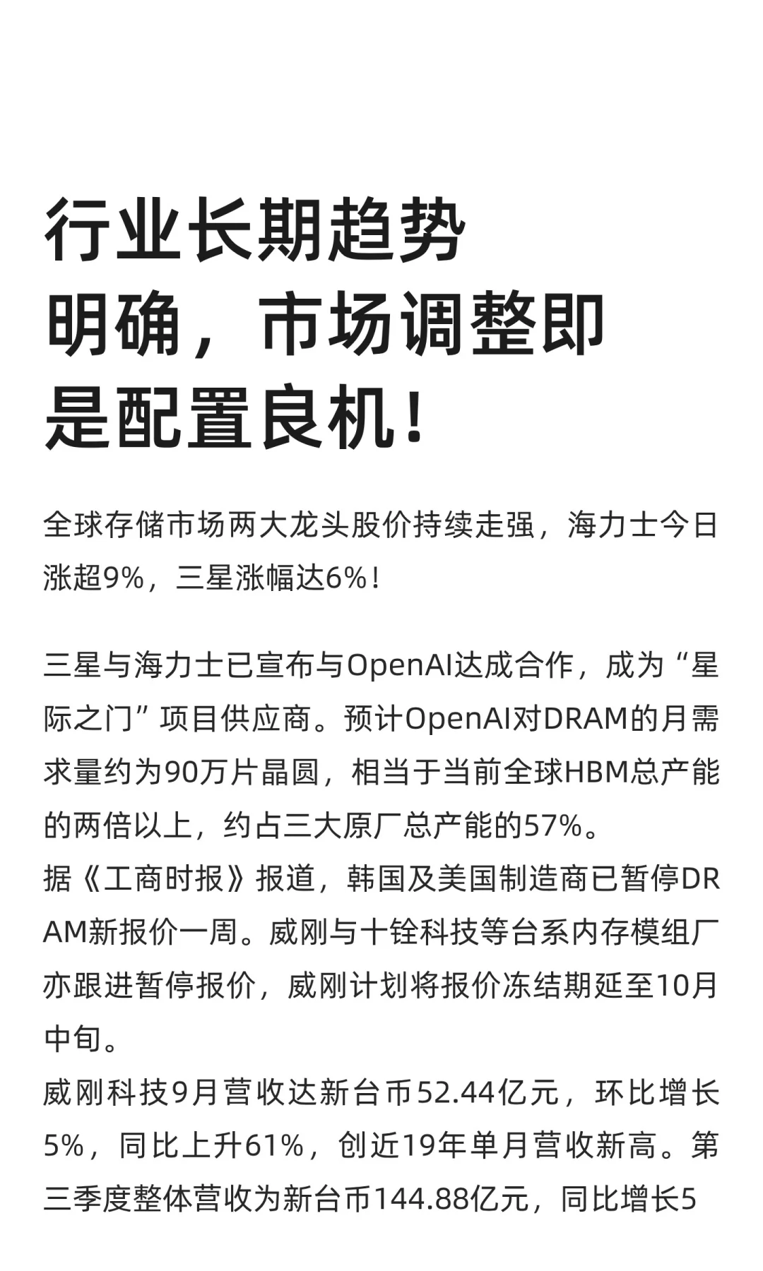 行业长期趋势明确，市场调整即是配置良机