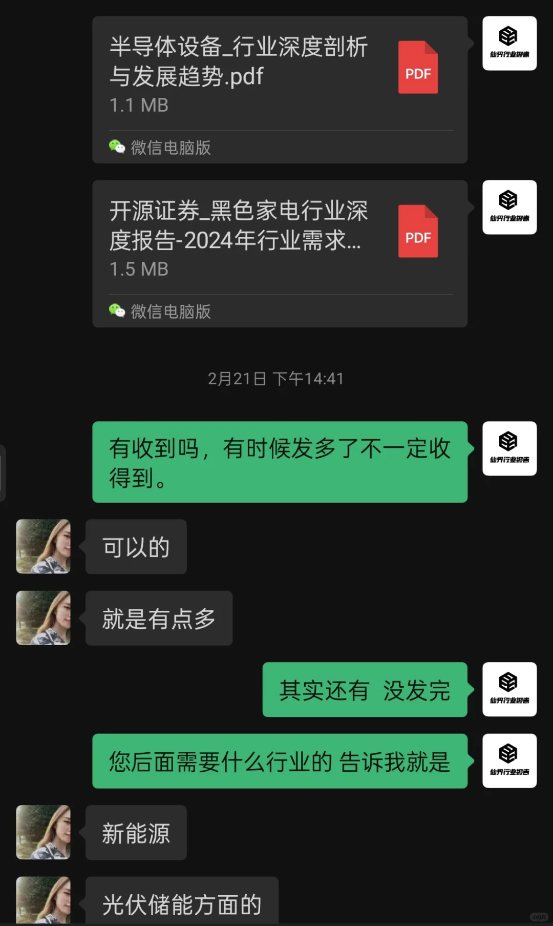 行业报告 研究报告 分析报告调研报告