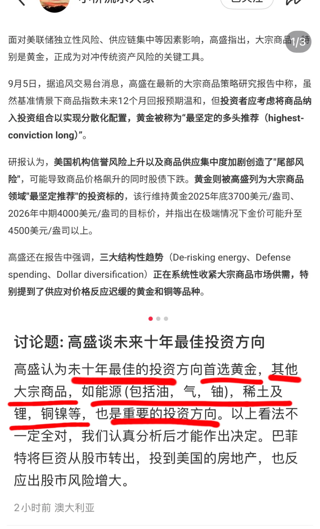 【250906】小桥流水爷爷今日更新