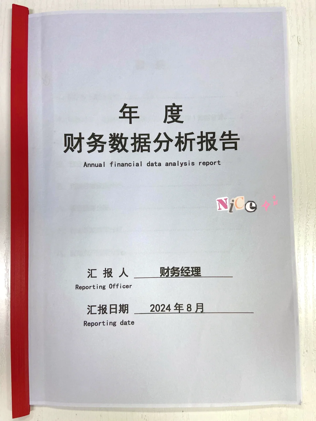 真的头一次看到这么漂亮的财务分析报告‼️