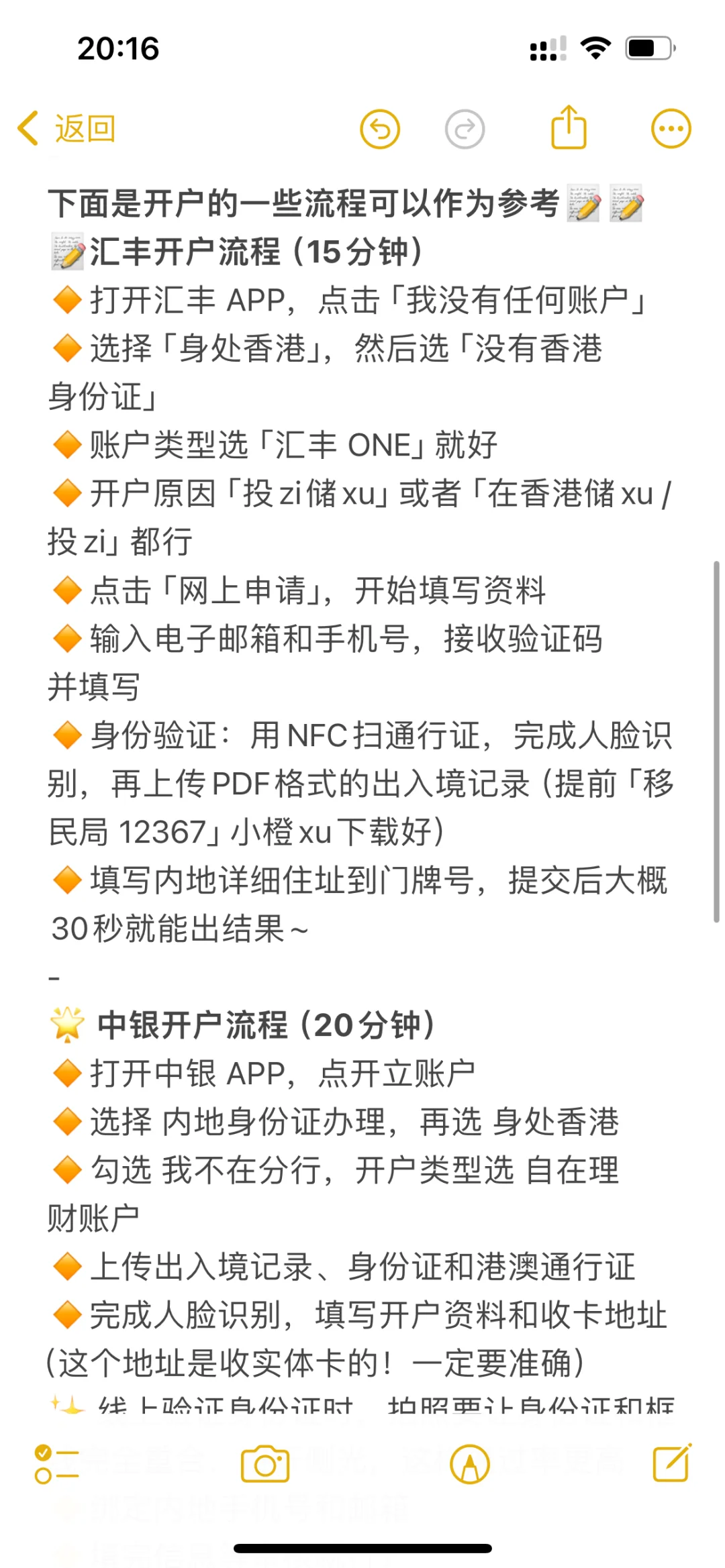 10.9汇丰+中银+复⭐，一天成功搞定✌🏻