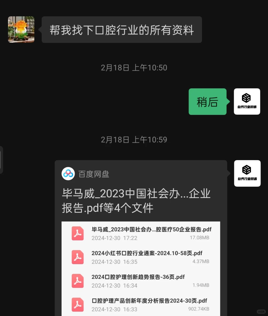 行业报告 研究报告 分析报告调研报告