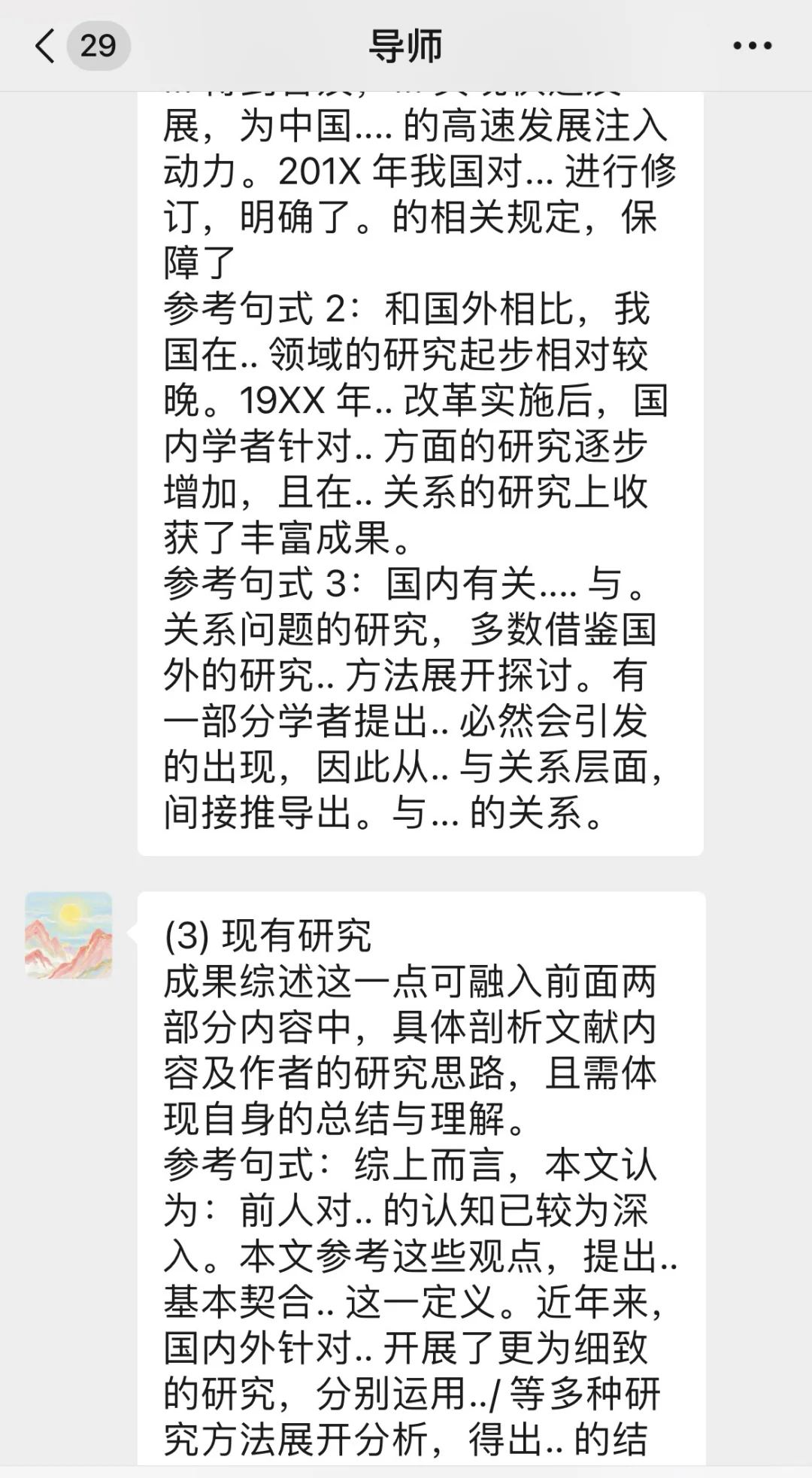 开题报告因为国内外研究现状重写了😭😭