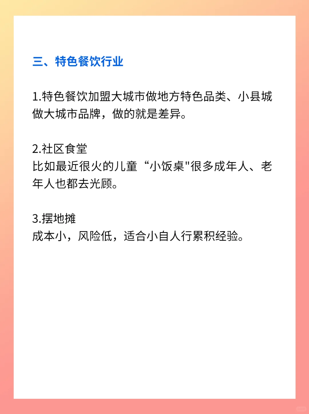 分享五个未来很赚钱的赛道