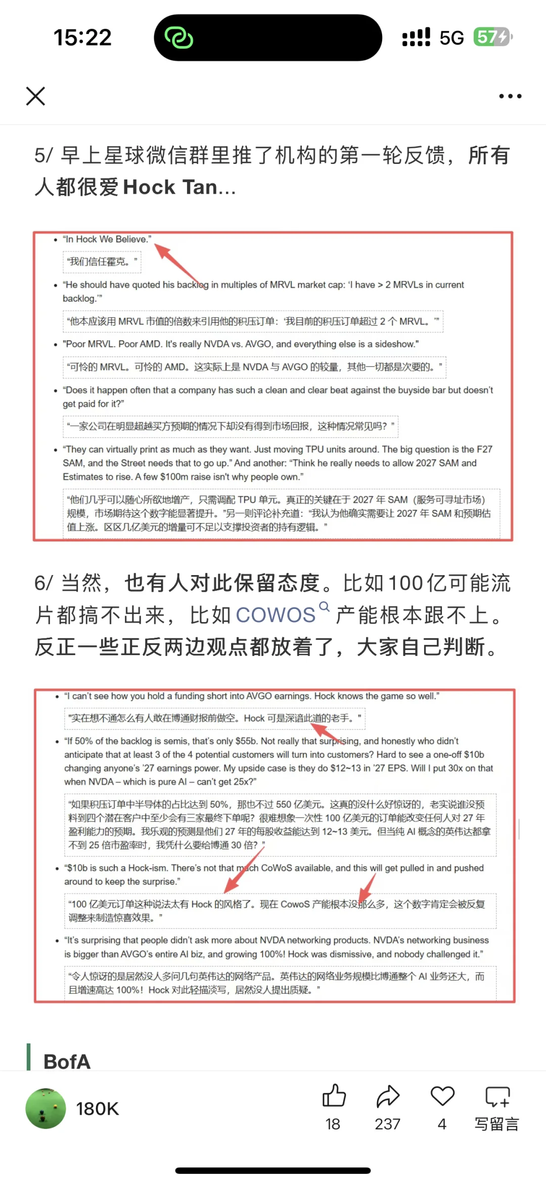 博通业绩后，全面转向TPU链？（9月5日）