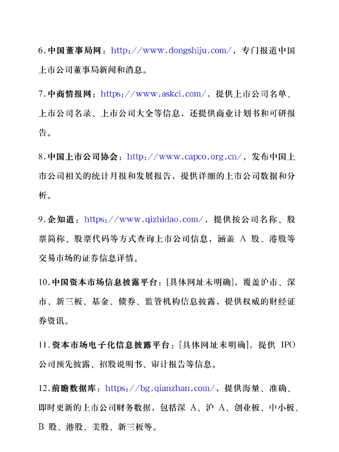 上市公司数据到底在哪里找啊啊啊啊😭