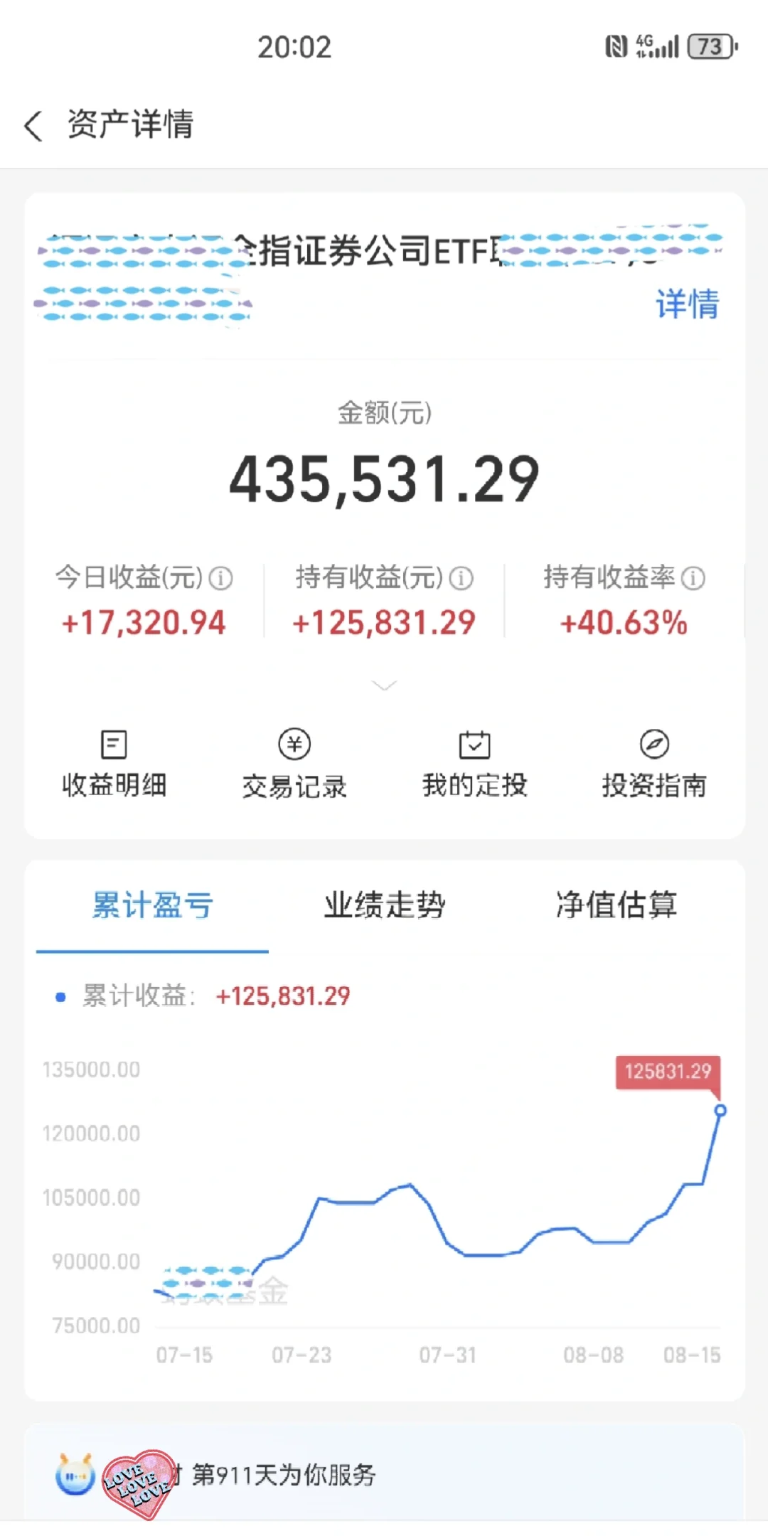 券券，今晚连空气都是爱你的形状😘