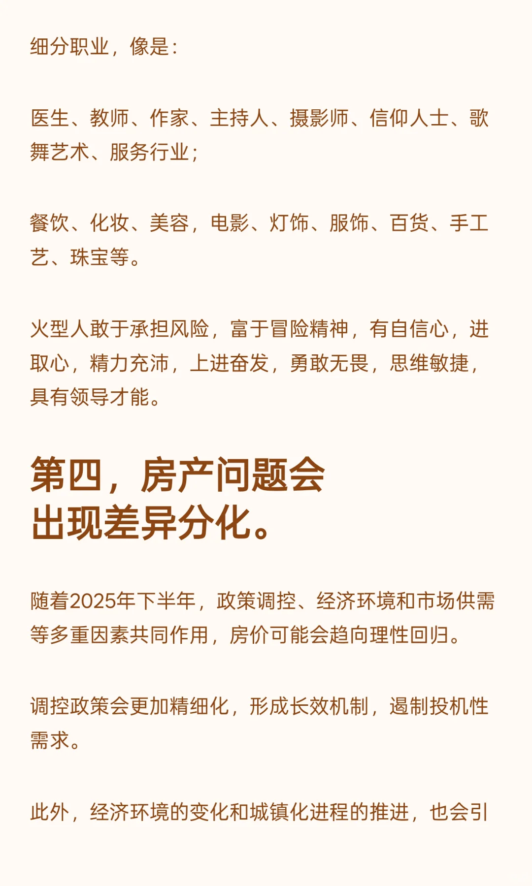 玄学提醒: 2025年下半年生活会发生7大改变