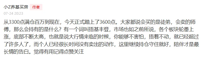 来自一年90%收益老韭菜的劝告，关系到你的