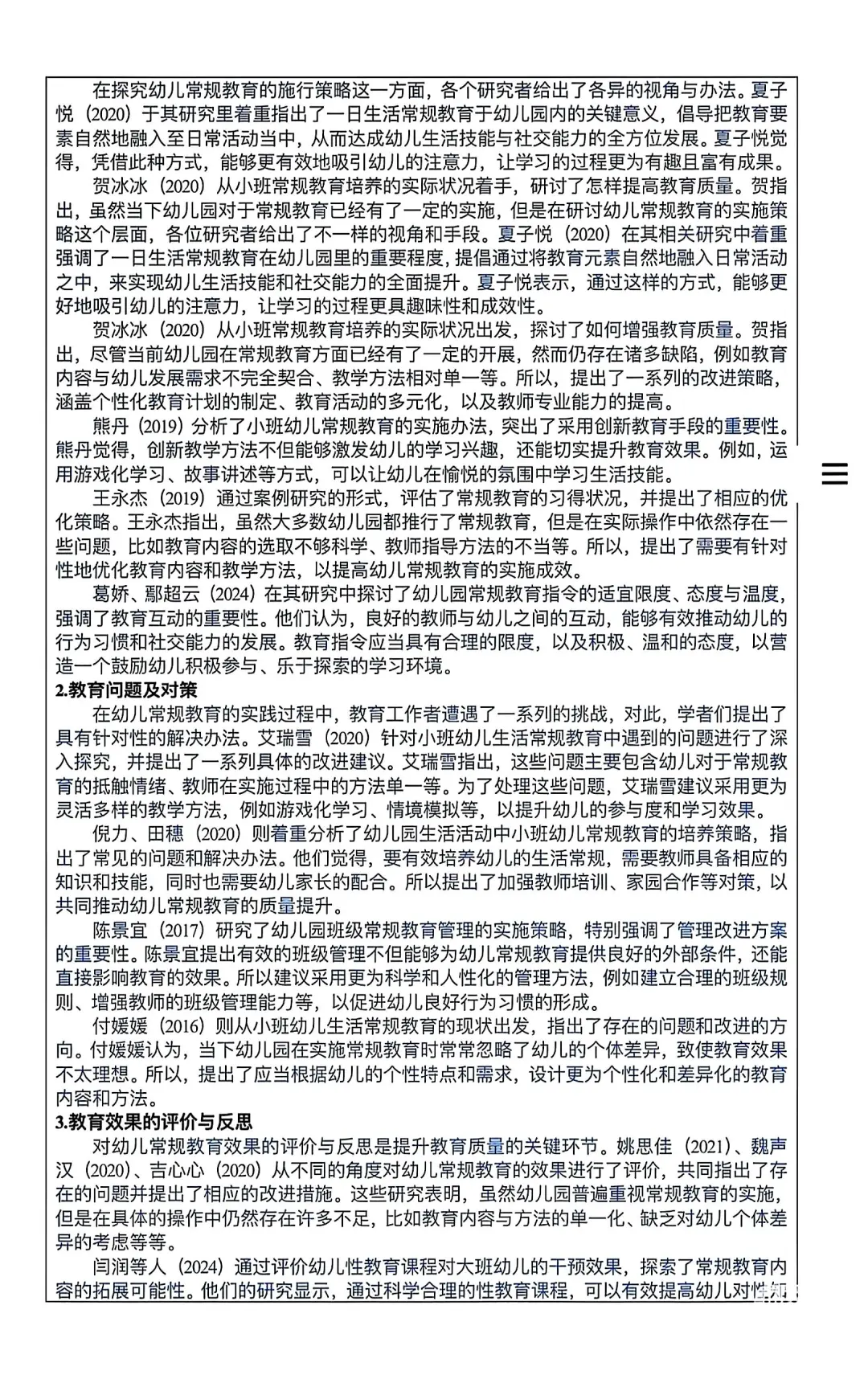 导师：开题报告写完没❓没写就抄这个吧