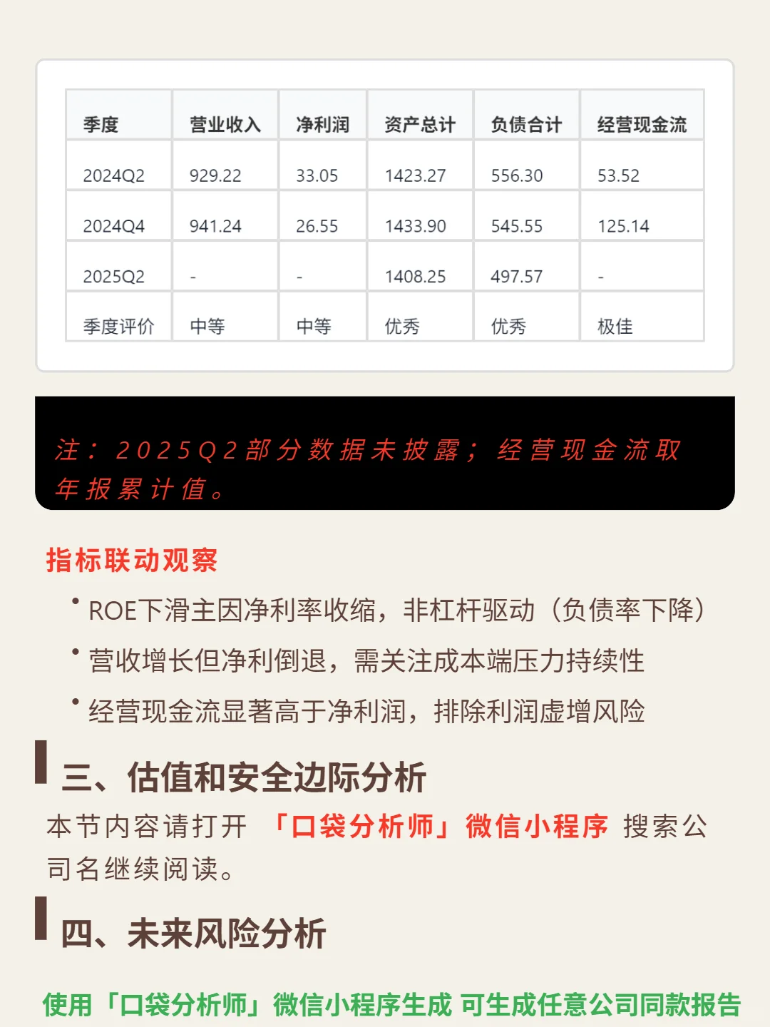 昆仑能源 4000 字深度研报