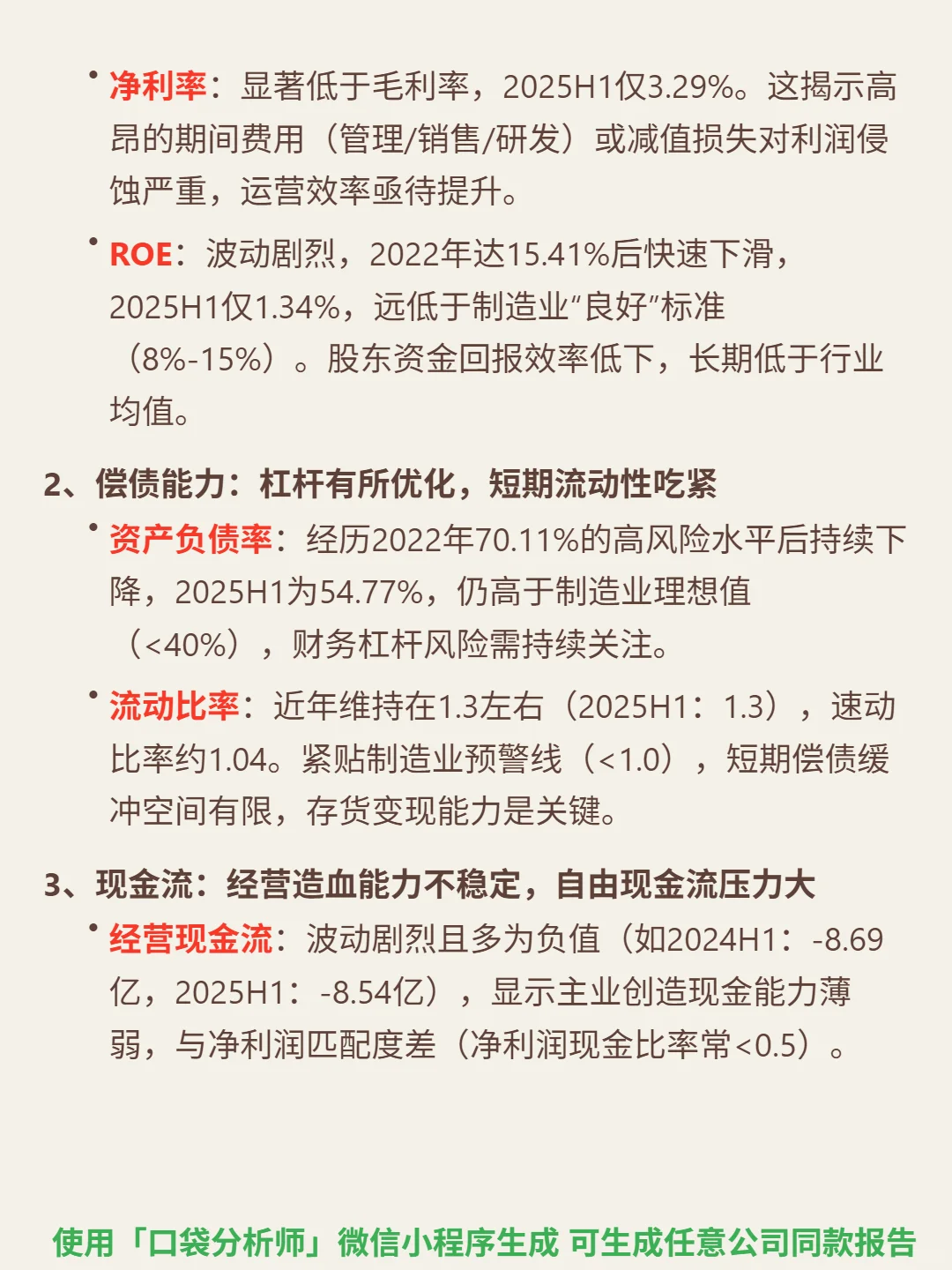 建设工业 4000 字深度研报