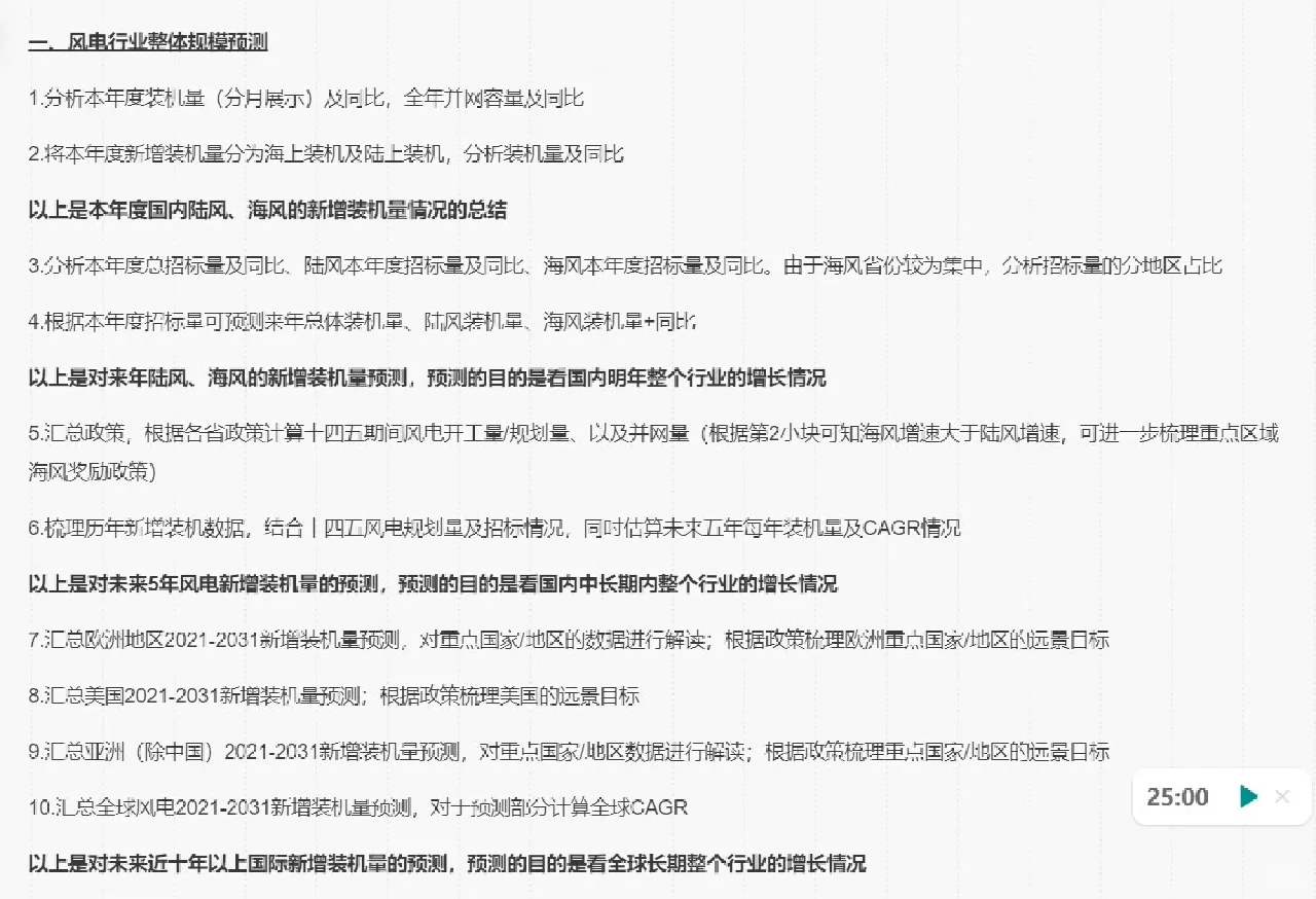 风电年度策略分析报告逻辑梳理（总篇）