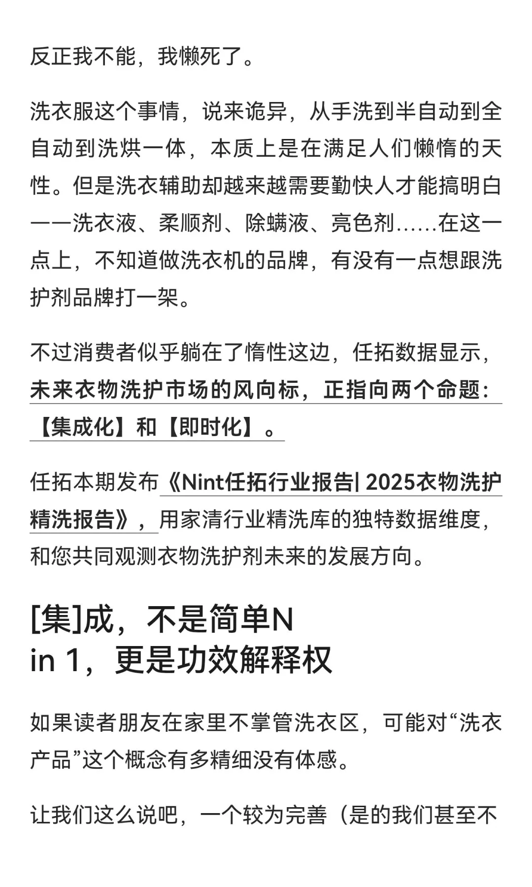 衣物洗护，源头上是个懒人经济来着