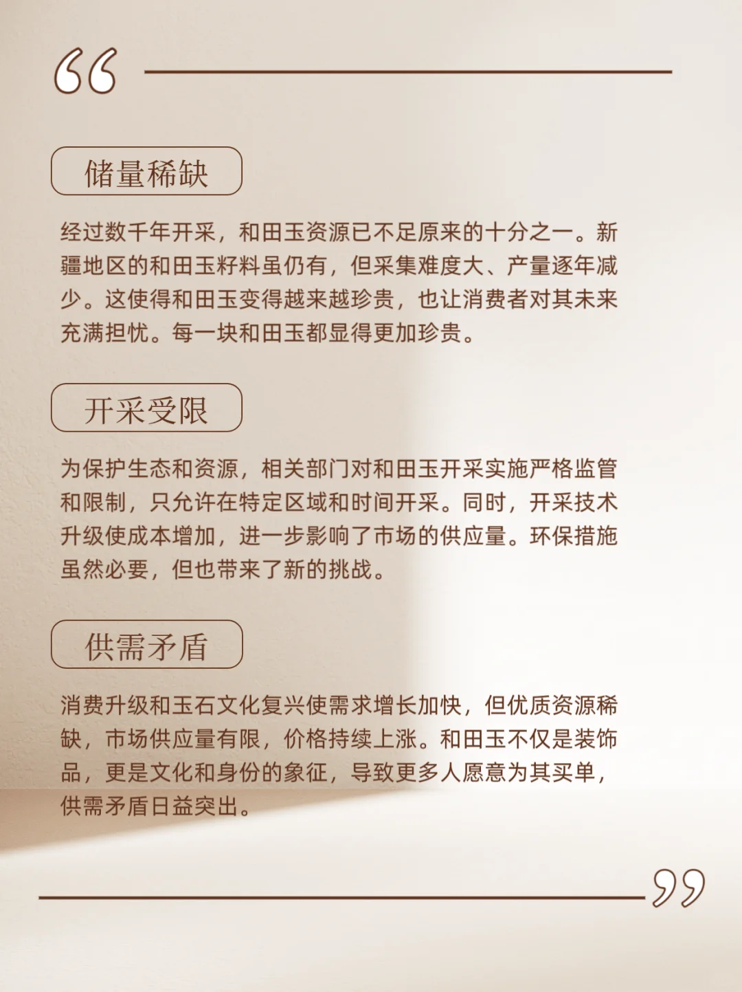 🎈关于和田玉资源与市场现状