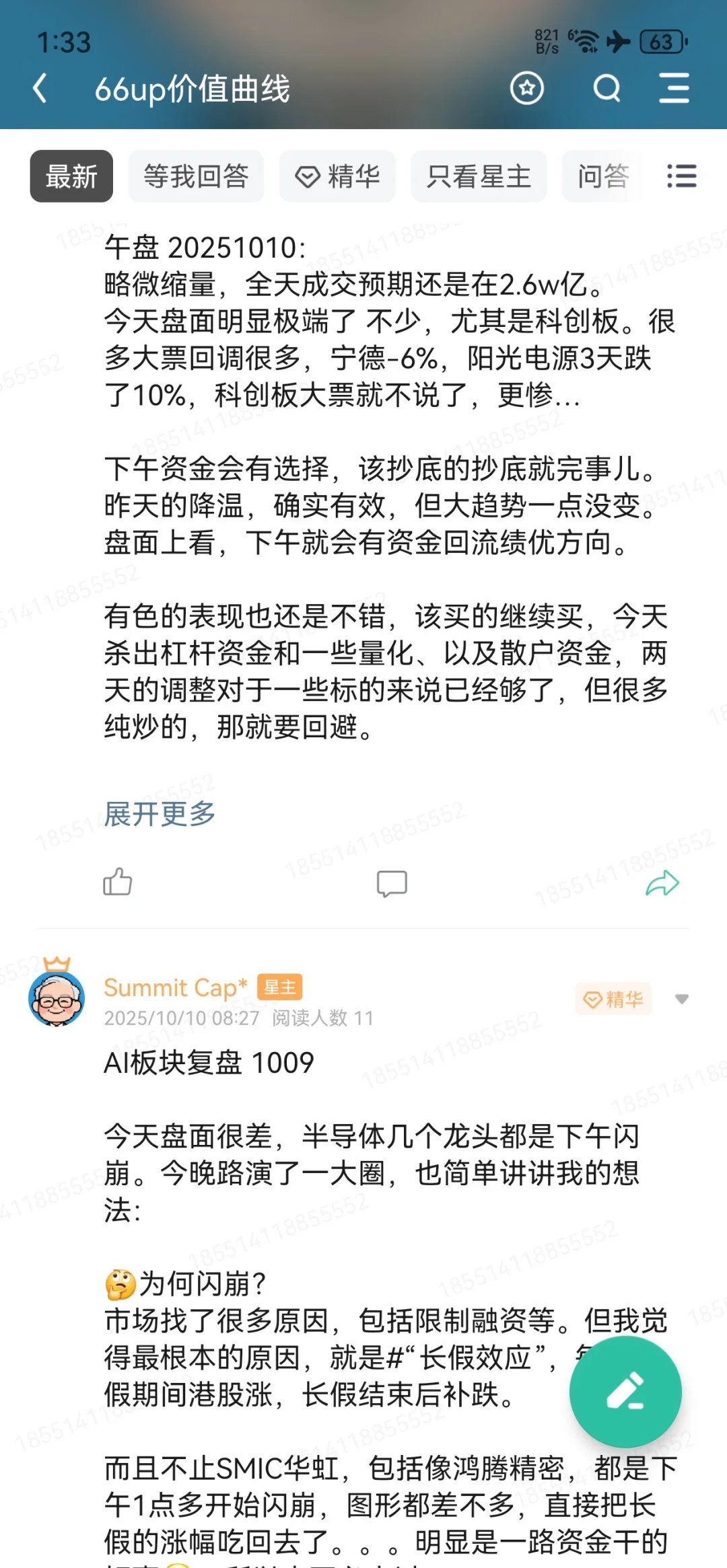 20251010星球部分分享
