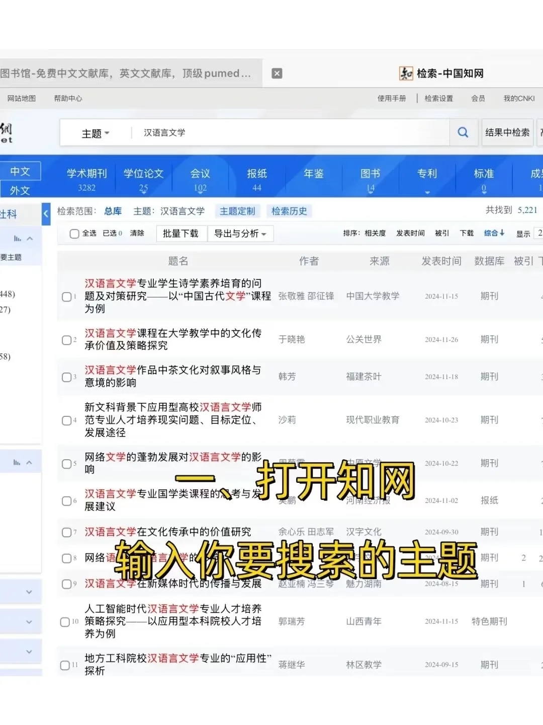 豆包＋文献综述=绝杀!!!