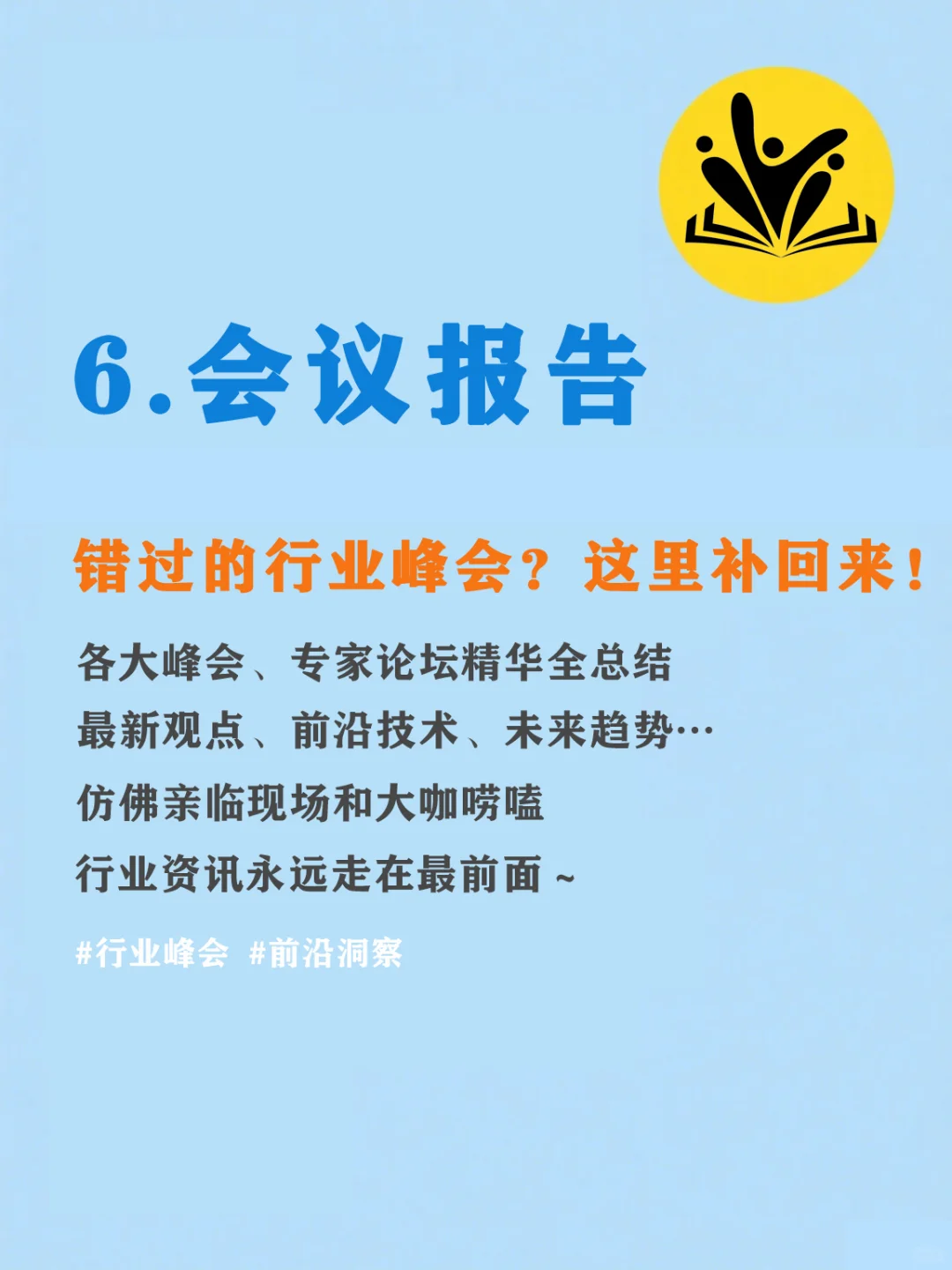 报告神器 | 三个皮匠报告网站超全板块揭秘