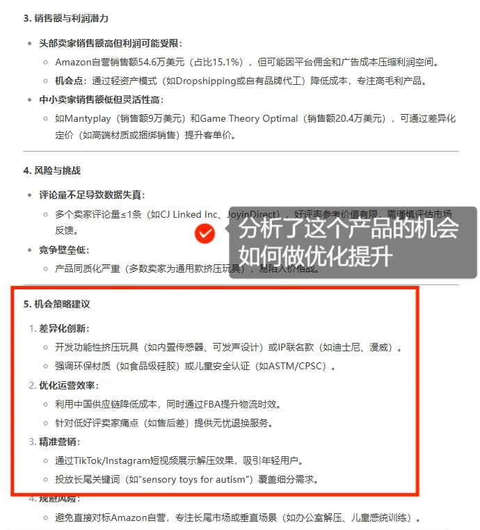 亚马逊运营助理今日学习：做竞品分析