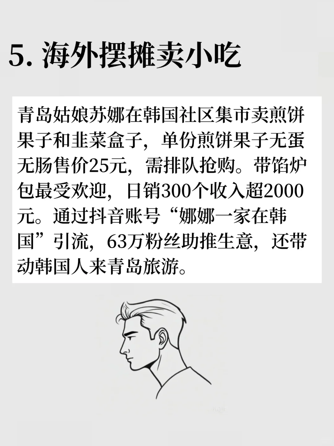 2025年闷声发大财的行业