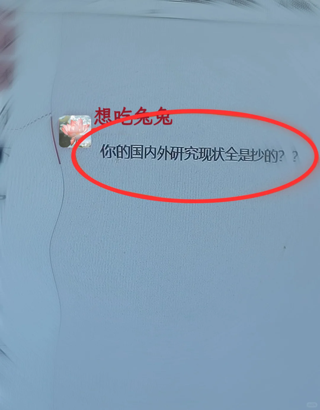 开题报告因为国内外研究现状重写了😭😭