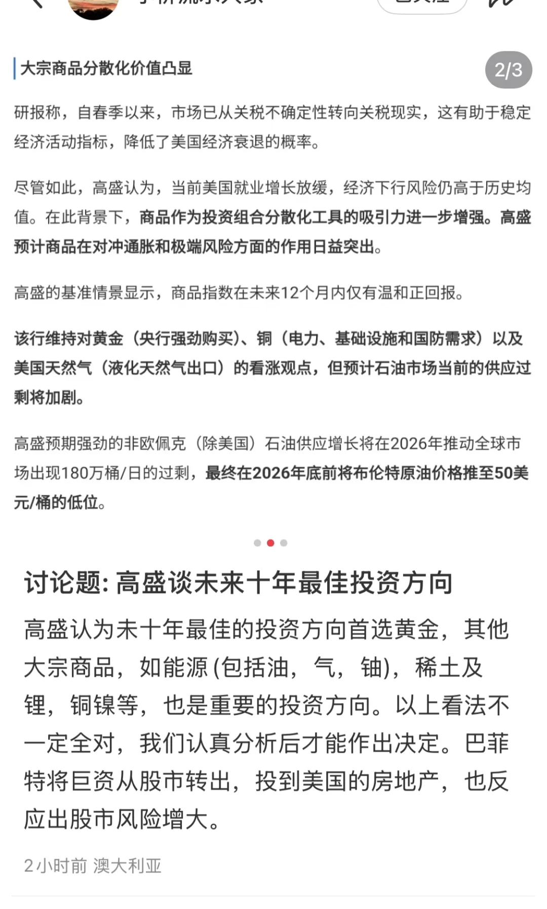 【250906】小桥流水爷爷今日更新