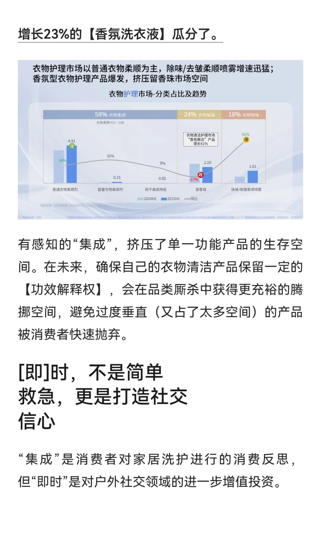 衣物洗护，源头上是个懒人经济来着