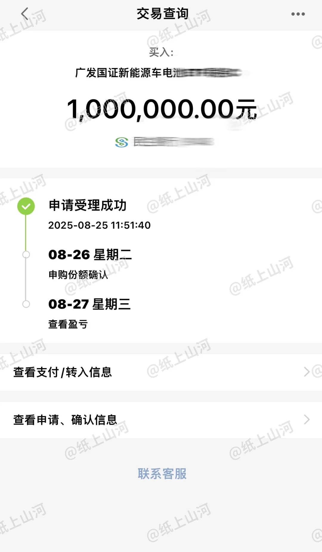 【8.25买入】固态电池基持续看好