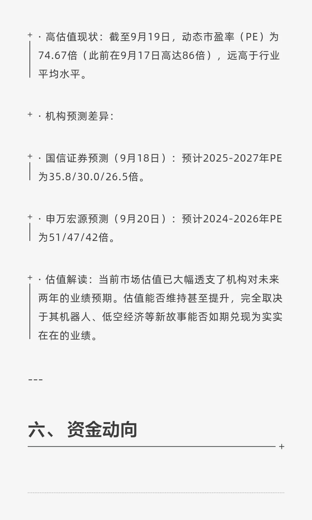 卧龙电驱（600580）投资价值分析研报