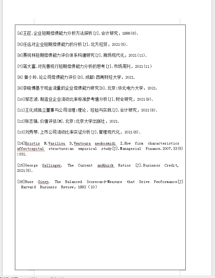 会计开题报告模板分享选题公司偿债能力分析